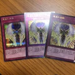 遊戯王 龍皇の波動のサムネイル