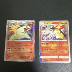 【希少】美品 eカード バクフーン2枚セット バクフーン 2枚セット ポケモンカード - メルカリ