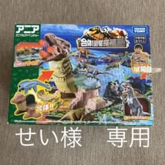 アニア　アニマルアドベンチャー　合体！恐竜探検島　シルバーティラノサウルス付きのサムネイル