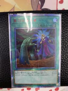 遊戯王 墓穴の指名者　20thのサムネイル