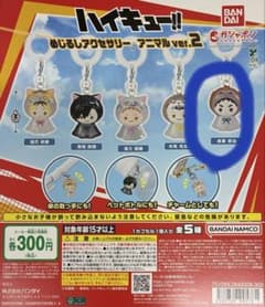 ハイキュー!! めじるしアクセサリー アニマル ver.2 赤葦のサムネイル