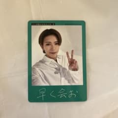ACEes 深田竜生 プロフィールトレカのサムネイル
