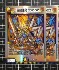 デュエマ：『覚醒連結 XXDDZ』(10/14)VR×2⑲ - メルカリ
