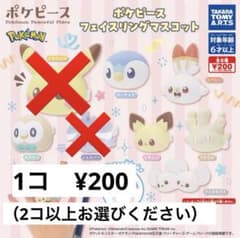 포켓피스 페이스링 마스코트