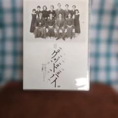 グッドバイ DVD 藤木直人 ソニン ケラリーノ・サンドロヴィッチのサムネイル