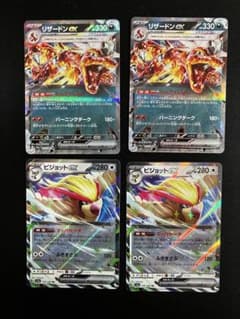 リザードンex-2枚 ピジョットex-2枚のサムネイル