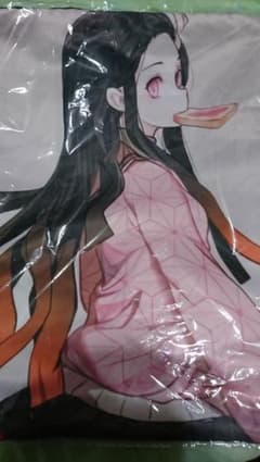 鬼滅の刃禰豆子の抱き枕のサムネイル