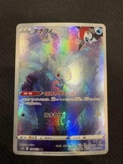 マナフィ AR S12a VSTARユニバース 178/172 - メルカリ