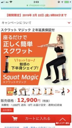 スクワットマジックのサムネイル