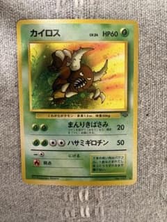 ポケモンカード カイロス Lv24 旧裏 - メルカリ