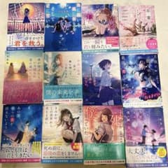 スターツ出版 小説 まとめ売り m70608971626_1.jpg?1747373727