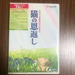 猫の恩返し/ギブリーズ episode2('02「猫の恩返し」製作委員会)のサムネイル