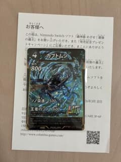 カブトムシ UR プロモのサムネイル