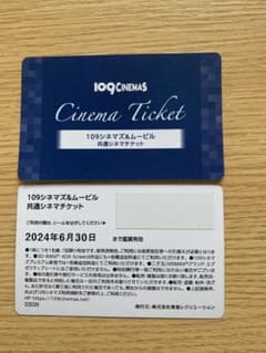 109CINEMAS チケット4枚のサムネイル
