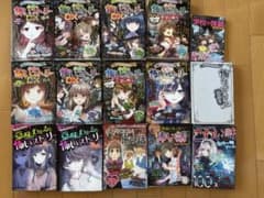 まとめ売り　本当に怖いストーリー他　15冊セットのサムネイル