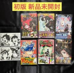 魔男のイチ 1〜6巻 新品未開封 初版 - メルカリ