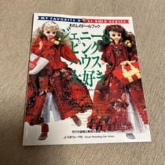 ジェニー8ピンクハウス大好きのサムネイル