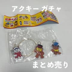 松田ペット アクキー ガチャのサムネイル