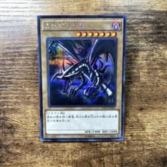 遊戯王 真紅眼の黒竜 15AX シークレット V5 - メルカリ