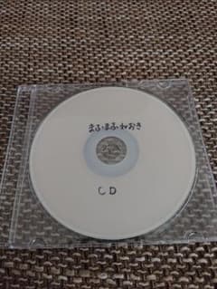まふまふ 寝起き CD ねおきのサムネイル