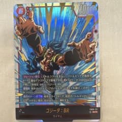 FB09-121 ゴジータ:BR SCR - メルカリ