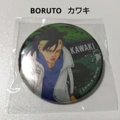 【BORUTO】カワキ ５巻 発売記念 懸賞 200名 当選 特製 缶バッジ BORUTO】カワキ 5巻 発売記念 懸賞 200名 当選 特製 缶バッジ - メルカリ
