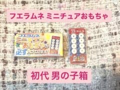 フエラムネ ミニチュアおもちゃ ごめんなサイダー おまけのサムネイル
