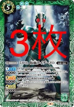 50th 仮面ライダーZOのサムネイル