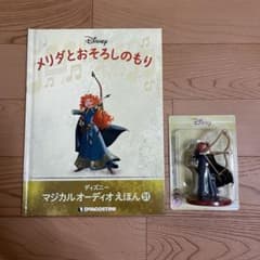 デアゴスティーニ  ディズニー  マジカルオーディオ  えほん  No.51のサムネイル