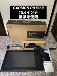 GAOMON PD1560 液タブ 15.6インチ ほぼ未使用 - メルカリ