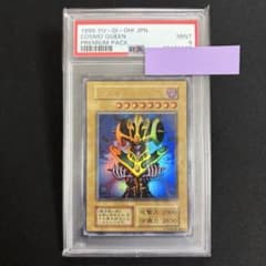 【日本語版】コスモクイーン 初期 ウルトラ PSA9 8桁末尾35 日本語版】コスモクイーン 初期 ウルトラ PSA9 8桁末尾35 - メルカリ