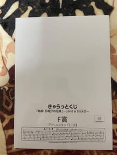 五等分の花嫁　中野一花　アクスタのサムネイル