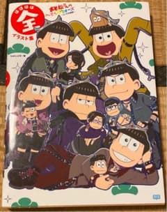 おそ松さんのサムネイル