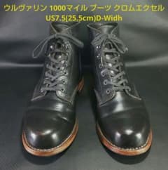 美品メンテ済！茶芯！ウルヴァリン 1000マイル ブーツ US7.5Dwidth