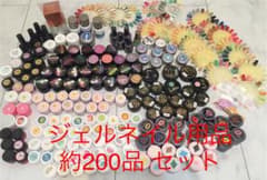 ジェルネイル 用品 多数セット！のサムネイル