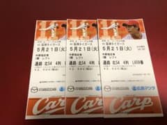 カープ阪神戦5月21日外野レフト指定席のサムネイル