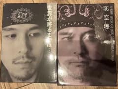 上杉昇 自伝 2冊セット - メルカリ