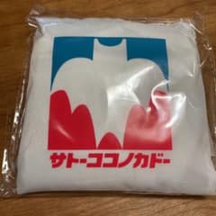 サトーココノカドーレジ風エコバック　新品未使用のサムネイル