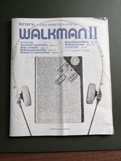 SONY WALKMAN II WM-2 取扱説明書 ウォークマン 取説 - メルカリ