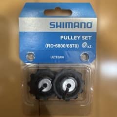 あ*ん様 SHIMANO ULTEGRA プーリーセット RD-6800/687のサムネイル