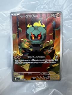 マーシャドー AR MEGA 拡張パック メガブレイブ 069/063