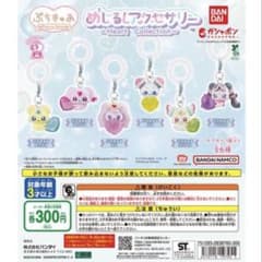 ぷちきゅあ めじるしアクセサリー ぱふ ぷりるんのサムネイル