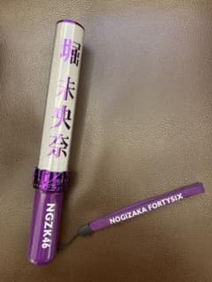 ☆カドさん専用 堀未央奈 個別ペンライト 乃木坂46 ペンライトのサムネイル