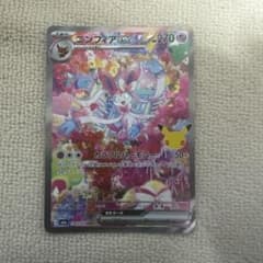 ニンフィアex SAR MEGA 拡張パック 30th CELEBRATION…のサムネイル
