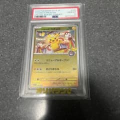 PSA10 トウホクのピカチュウ 260/SV-P プロ - メルカリ
