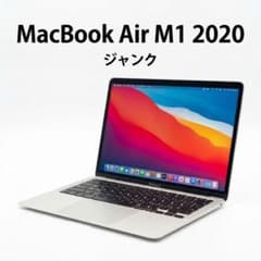 ジャンク Apple MacBook Air M1 2020 本体 - メルカリ