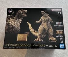 ゴジラ 2023 SOFVICS ゴールドカラー　Ver.のサムネイル