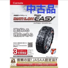 カーメイト BIATHLON QUICK EASY QE11 - メルカリ