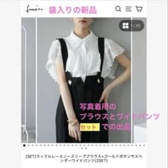 Lumier レースノースリーブブラウス+ゴールドボタンサスペンダーパンツ