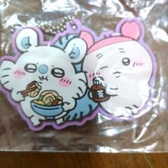 이치방쿠지 치이카와 모두라면 G상 고무 컬렉션